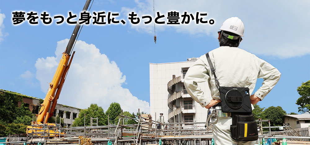 佐藤技建リクルート採用情報image